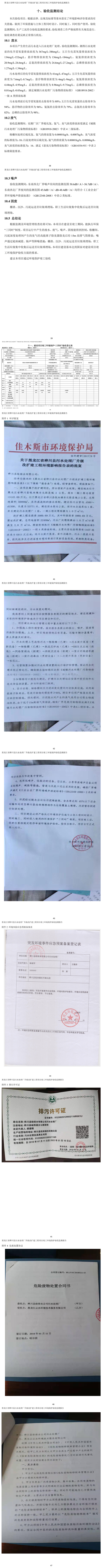 哈尔滨水处理设备