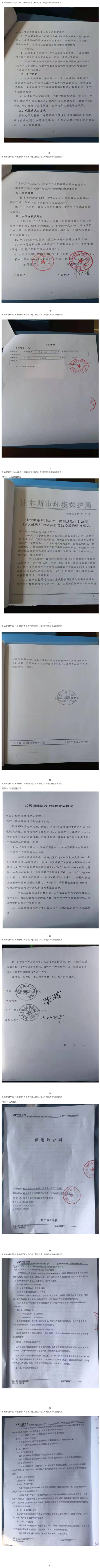 哈尔滨水处理设备