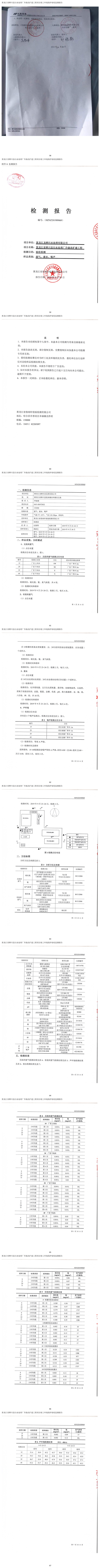 哈尔滨水处理设备